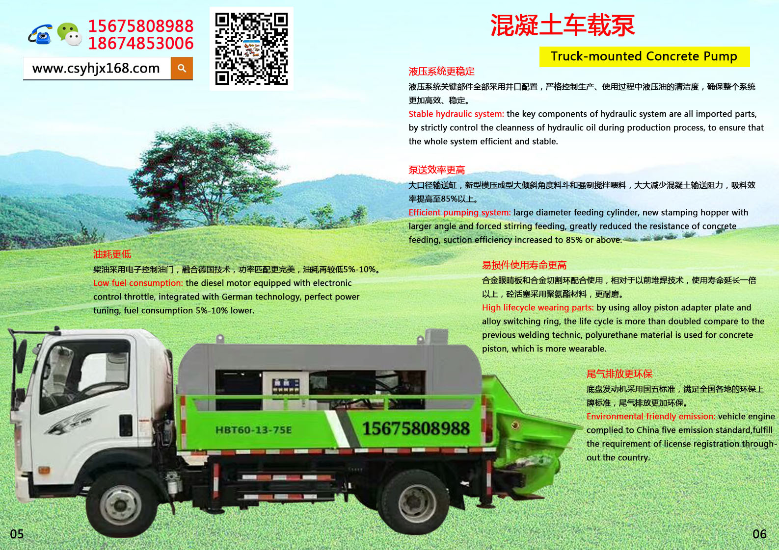 Vehicle pump；On - board stirring pump