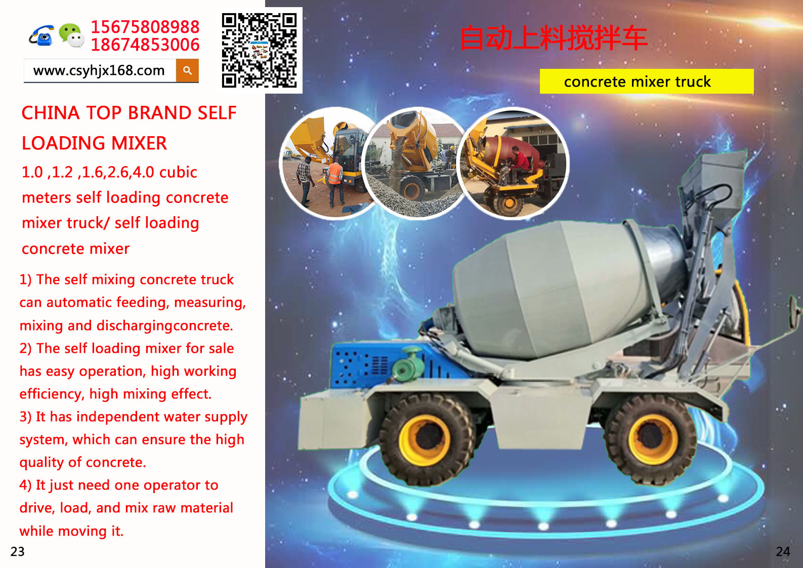 Mobile mixing station；Automatic loading mixer truck
