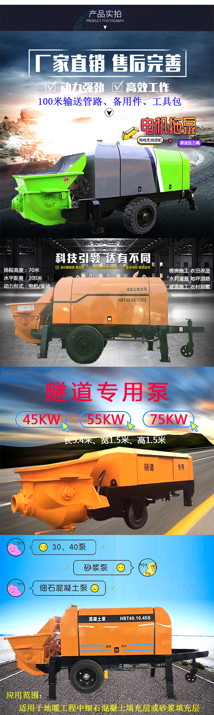 柴油拖泵、電機拖泵、拖泵、強制式拖泵、隧道拖泵、細(xì)石混凝土泵、砂漿泵、碎石泵、地泵