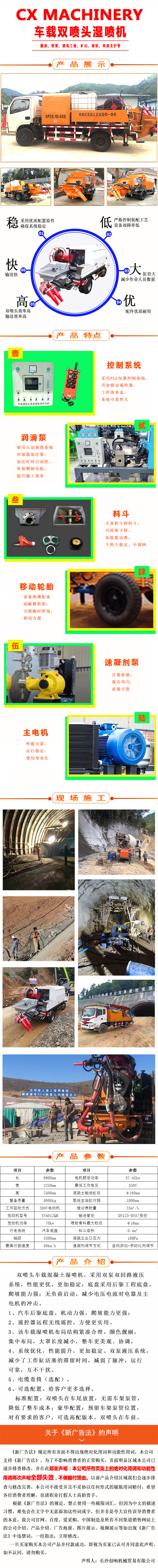濕噴機(jī)、濕噴機(jī)機(jī)械手、機(jī)械手、濕噴機(jī)械手